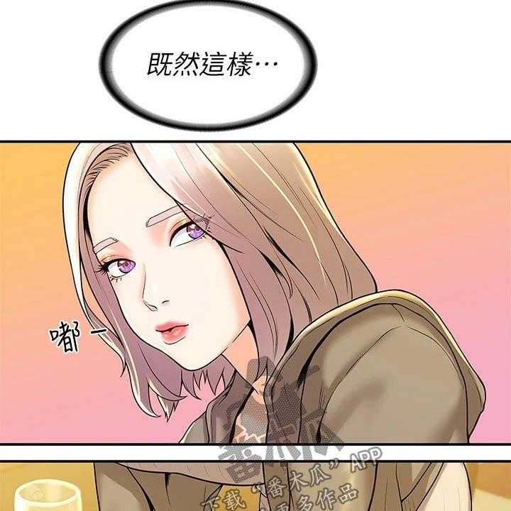 《神雕一哥》第47话 47_表白 第15页