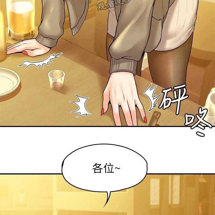《神雕一哥》第47话 47_表白 第16页