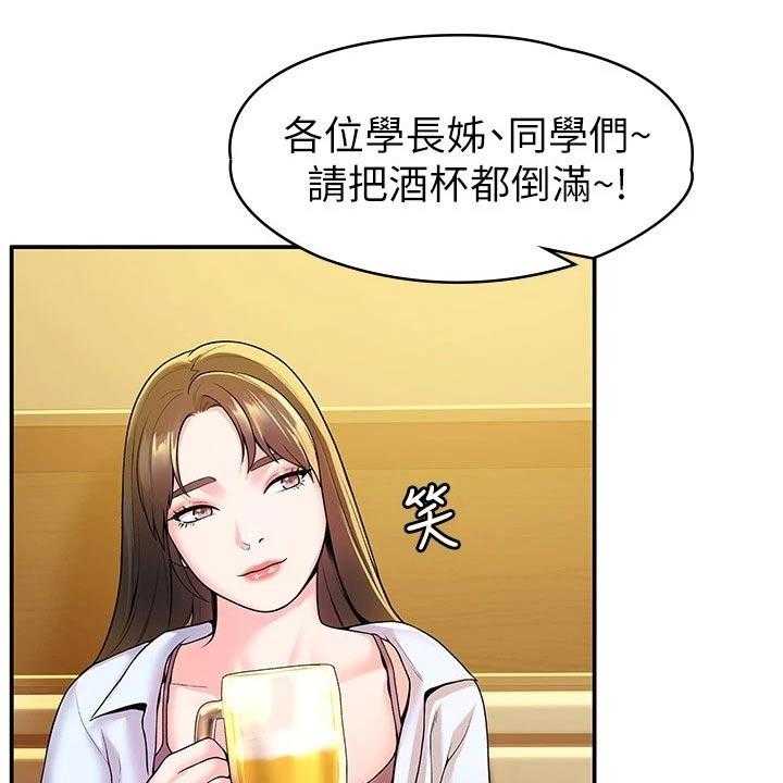 《神雕一哥》第47话 47_表白 第21页