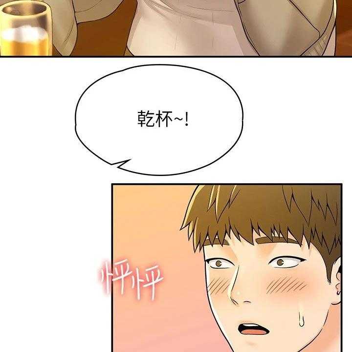 《神雕一哥》第47话 47_表白 第24页
