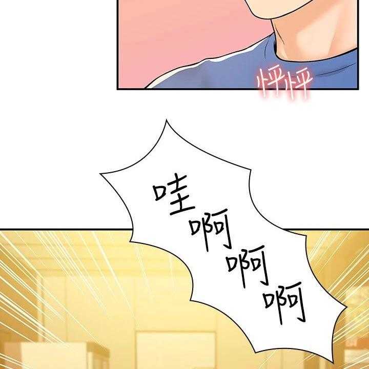 《神雕一哥》第47话 47_表白 第25页