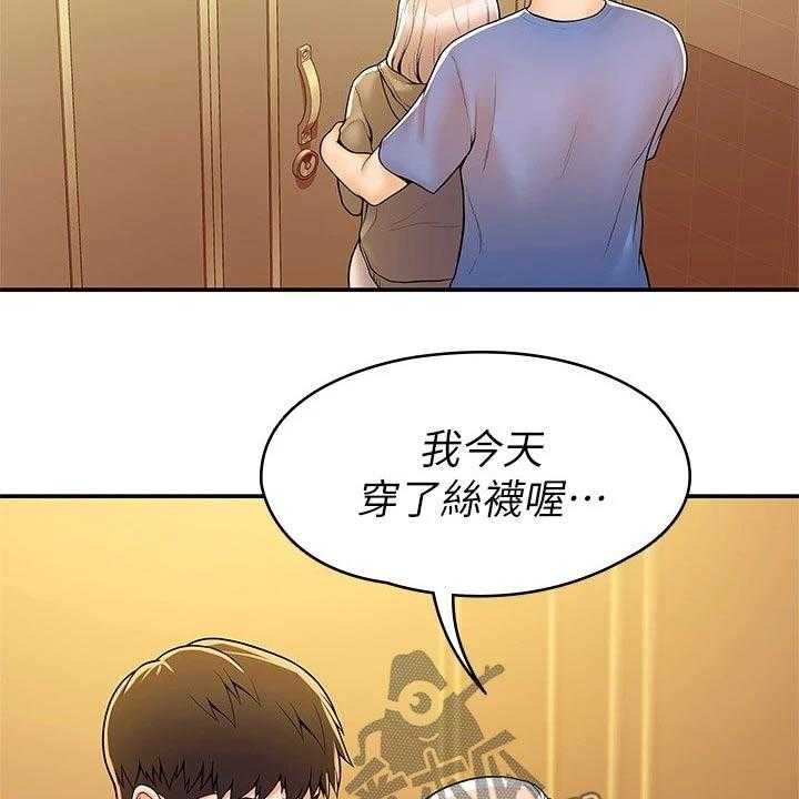 《神雕一哥》第47话 47_表白 第39页