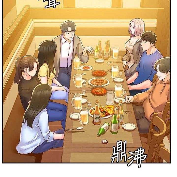《神雕一哥》第47话 47_表白 第4页