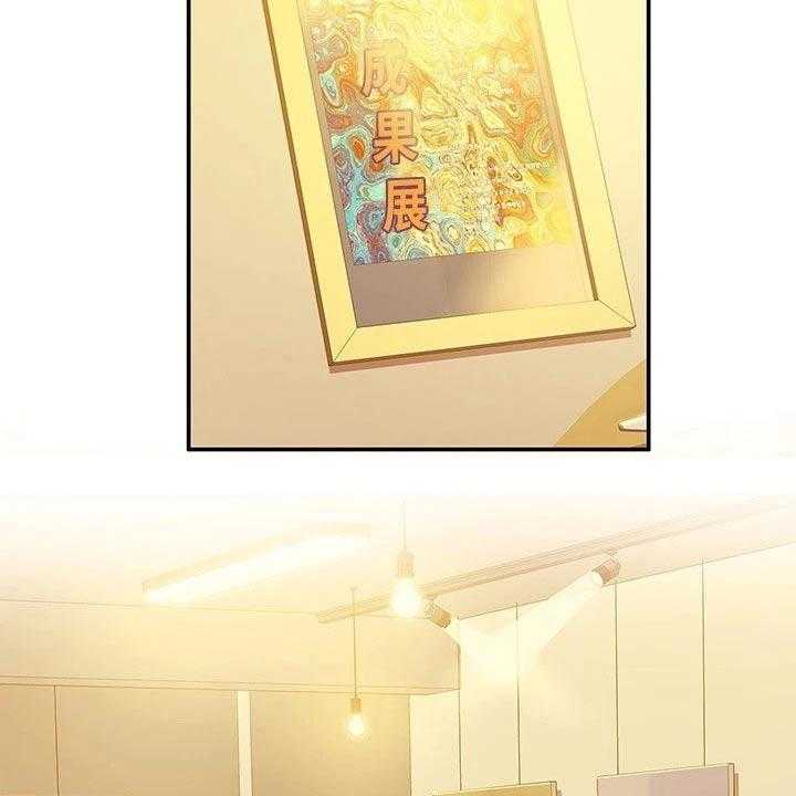 《神雕一哥》第46话 46_展示作品 第10页