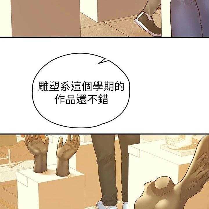 《神雕一哥》第46话 46_展示作品 第12页