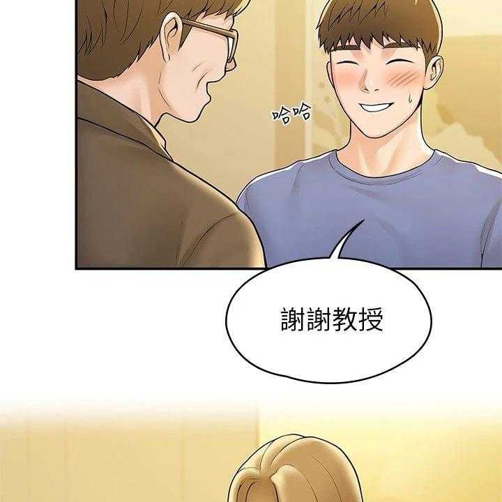《神雕一哥》第46话 46_展示作品 第14页