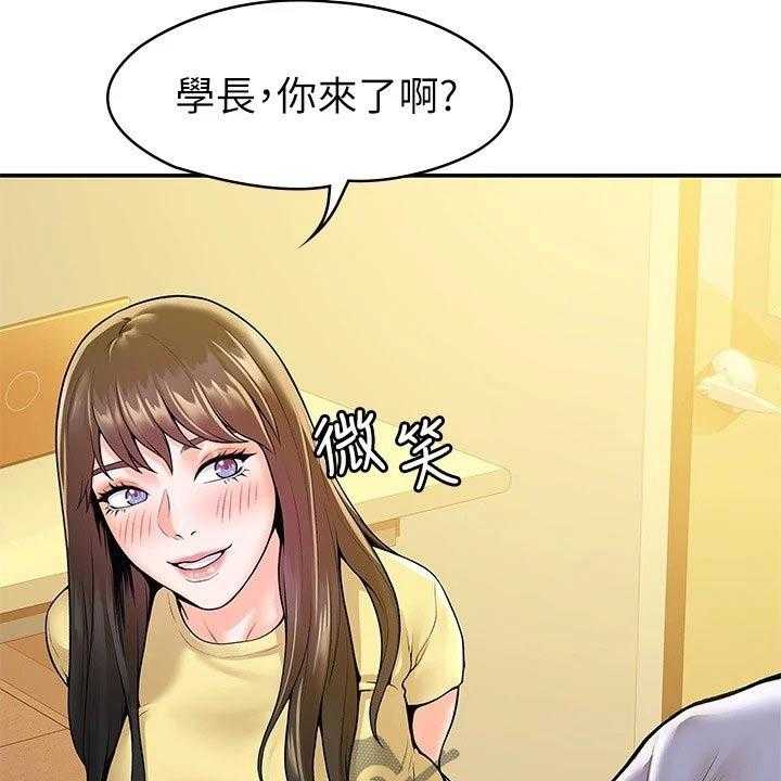 《神雕一哥》第46话 46_展示作品 第21页