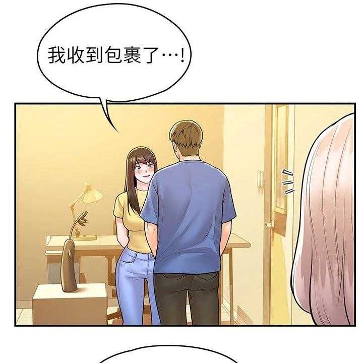《神雕一哥》第46话 46_展示作品 第26页