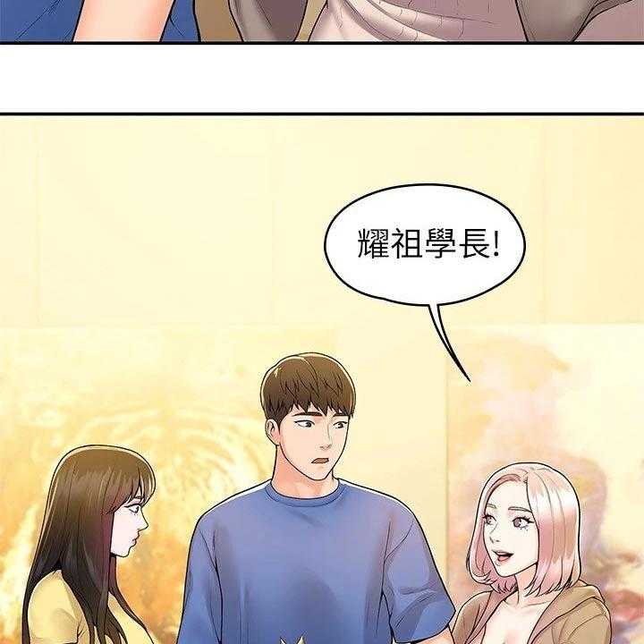 《神雕一哥》第46话 46_展示作品 第28页