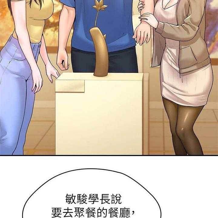 《神雕一哥》第46话 46_展示作品 第29页