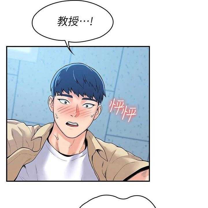 《神雕一哥》第46话 46_展示作品 第2页
