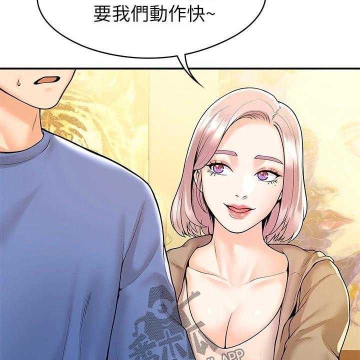 《神雕一哥》第46话 46_展示作品 第30页