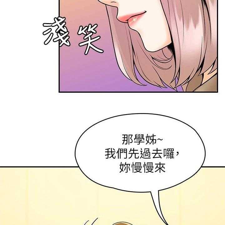 《神雕一哥》第46话 46_展示作品 第33页