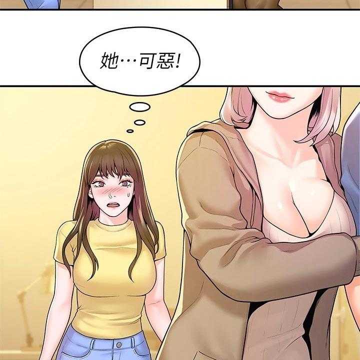 《神雕一哥》第46话 46_展示作品 第35页