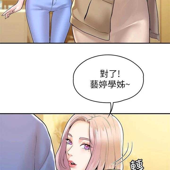 《神雕一哥》第46话 46_展示作品 第36页