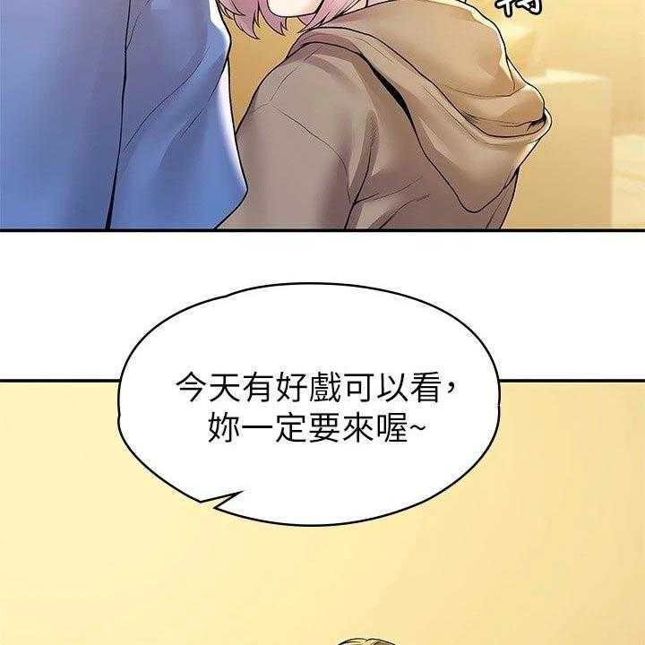 《神雕一哥》第46话 46_展示作品 第37页