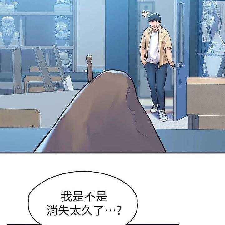《神雕一哥》第46话 46_展示作品 第6页