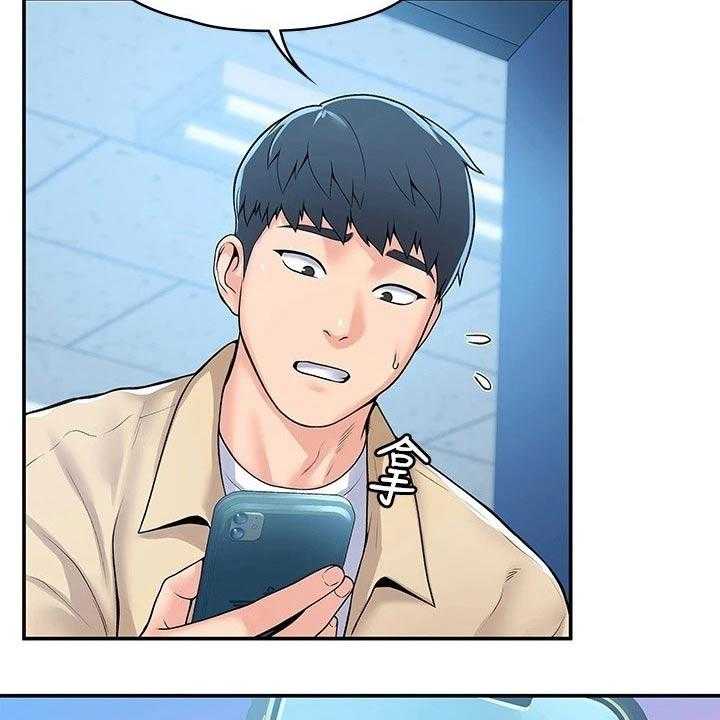 《神雕一哥》第46话 46_展示作品 第7页