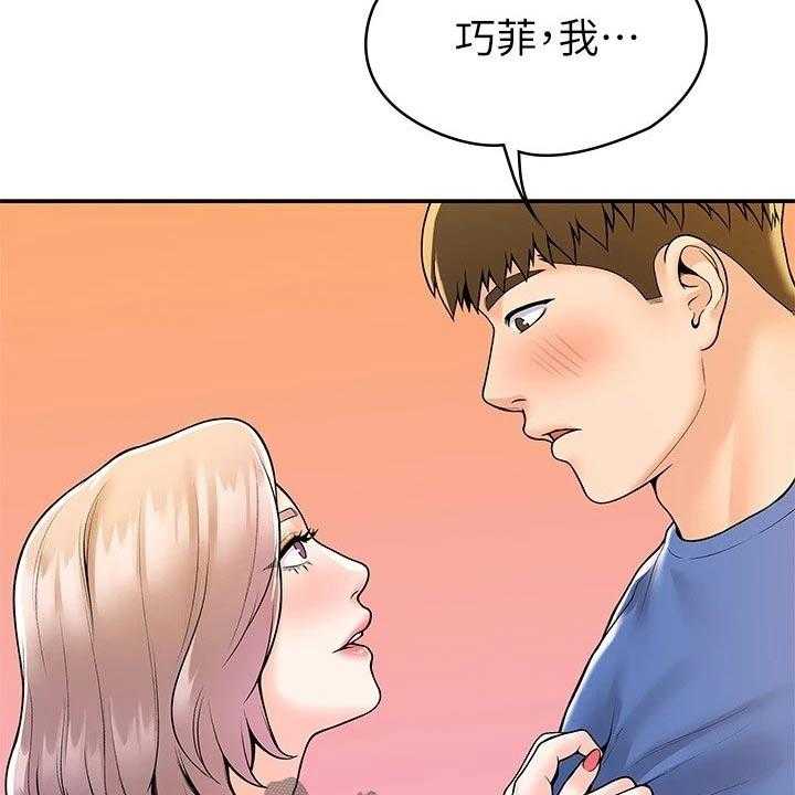 《神雕一哥》第48话 48_嫉妒 第6页