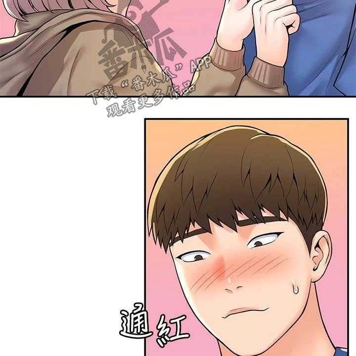 《神雕一哥》第48话 48_嫉妒 第7页