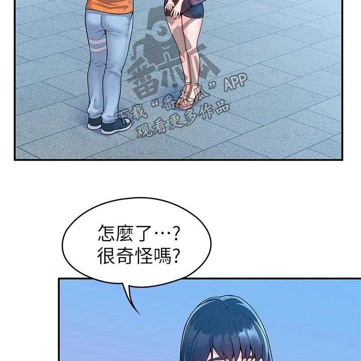 《神雕一哥》第51话 51_见面 第11页