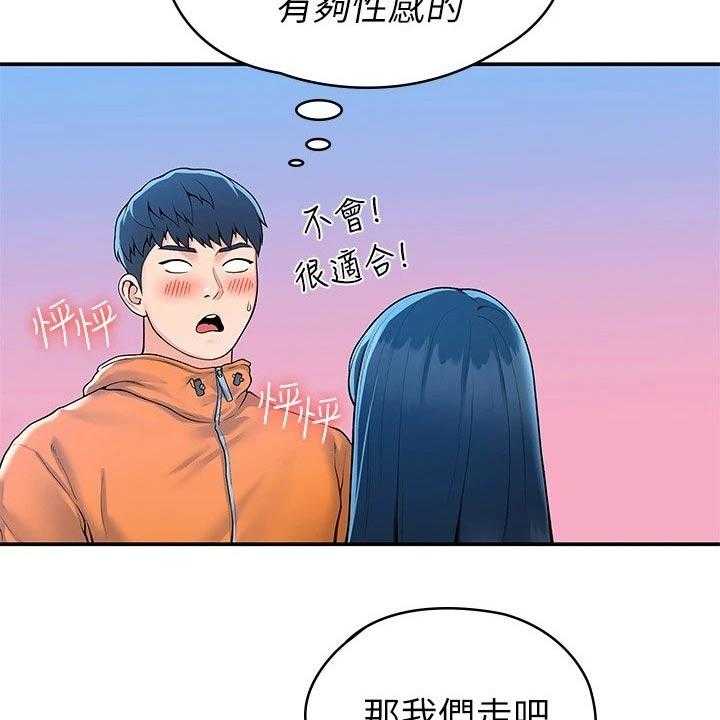 《神雕一哥》第51话 51_见面 第13页