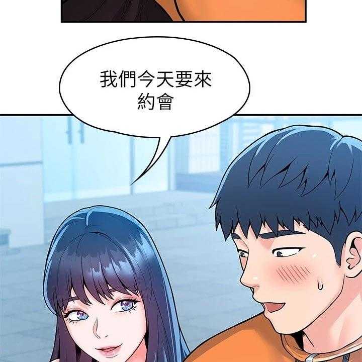 《神雕一哥》第51话 51_见面 第15页