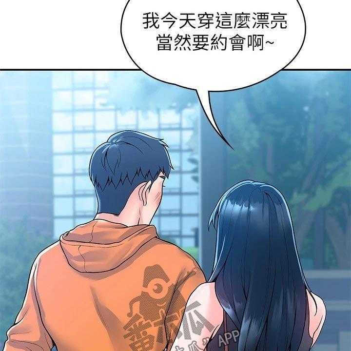 《神雕一哥》第51话 51_见面 第18页