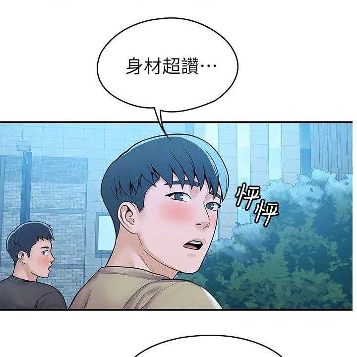 《神雕一哥》第51话 51_见面 第24页