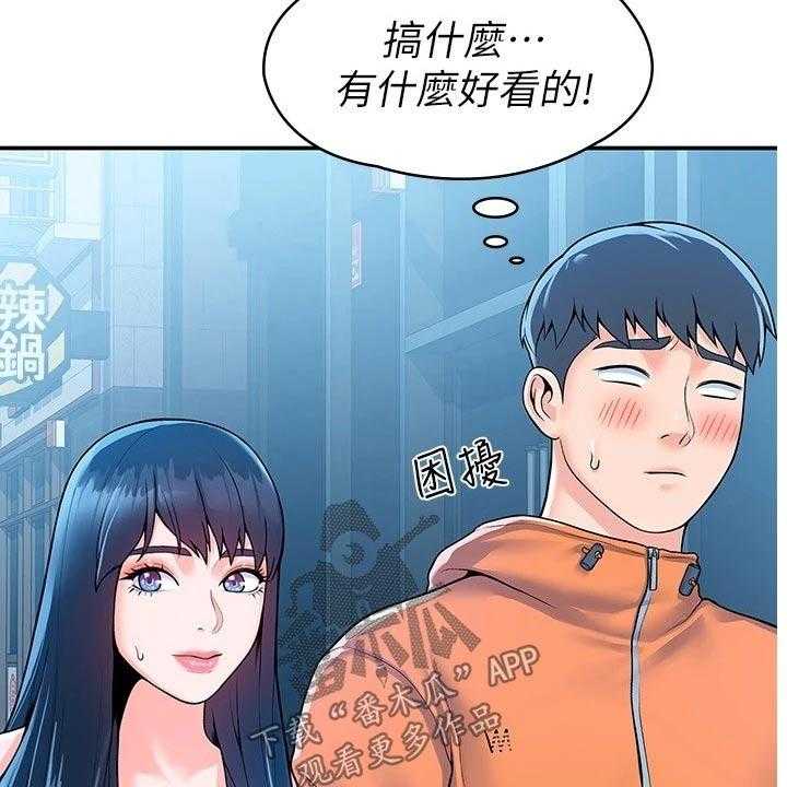 《神雕一哥》第51话 51_见面 第25页