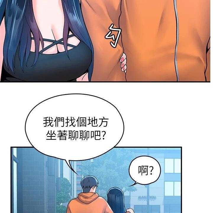 《神雕一哥》第51话 51_见面 第26页