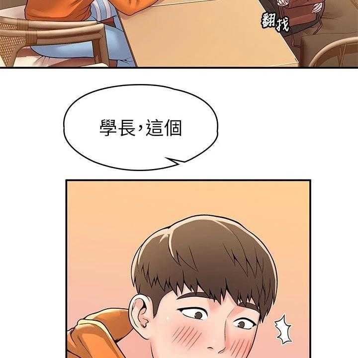 《神雕一哥》第51话 51_见面 第32页