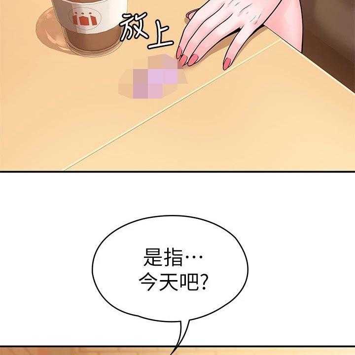 《神雕一哥》第51话 51_见面 第34页