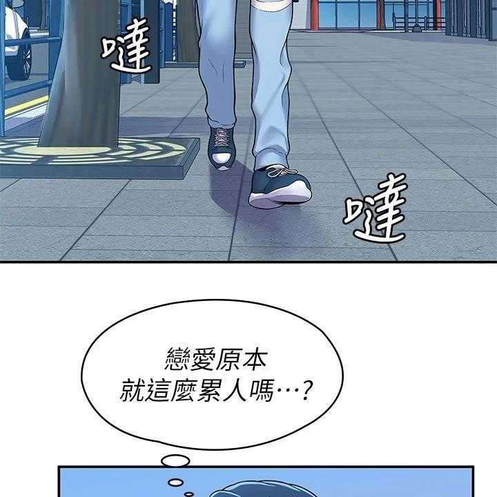 《神雕一哥》第51话 51_见面 第3页