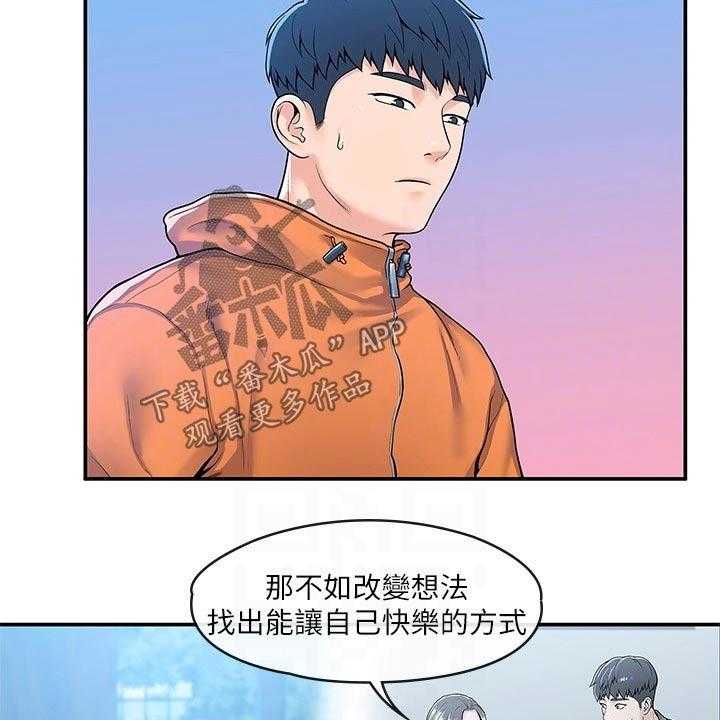 《神雕一哥》第51话 51_见面 第4页