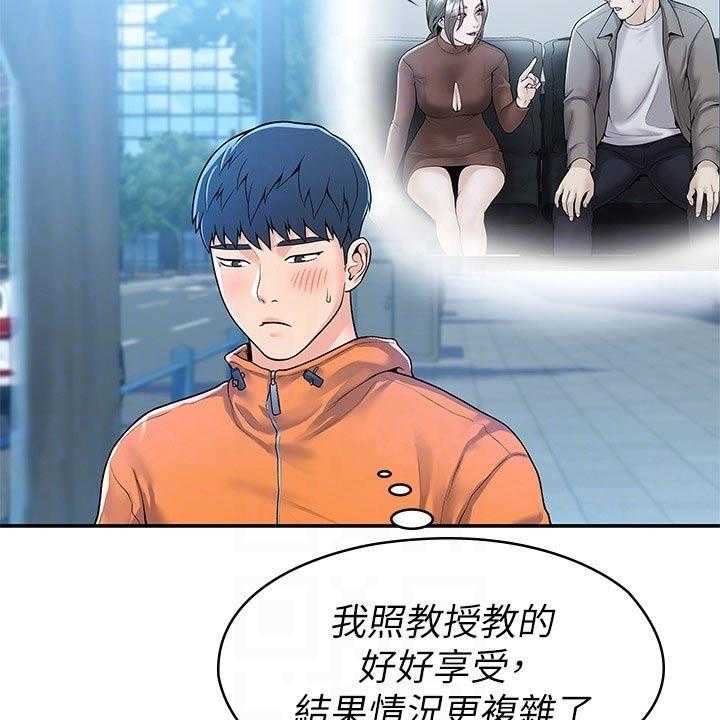 《神雕一哥》第51话 51_见面 第5页