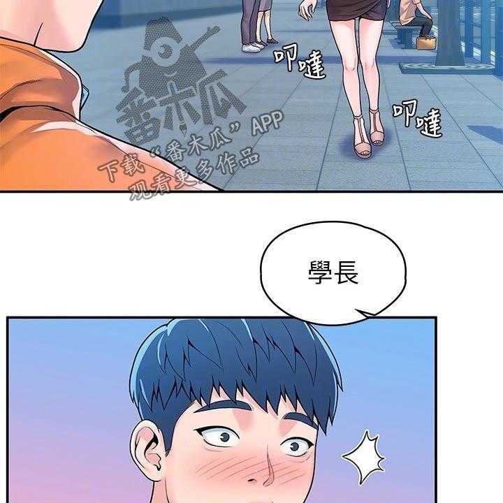 《神雕一哥》第51话 51_见面 第7页