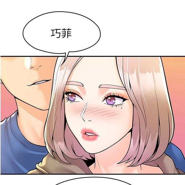 《神雕一哥》第49话 49_一起 第11页