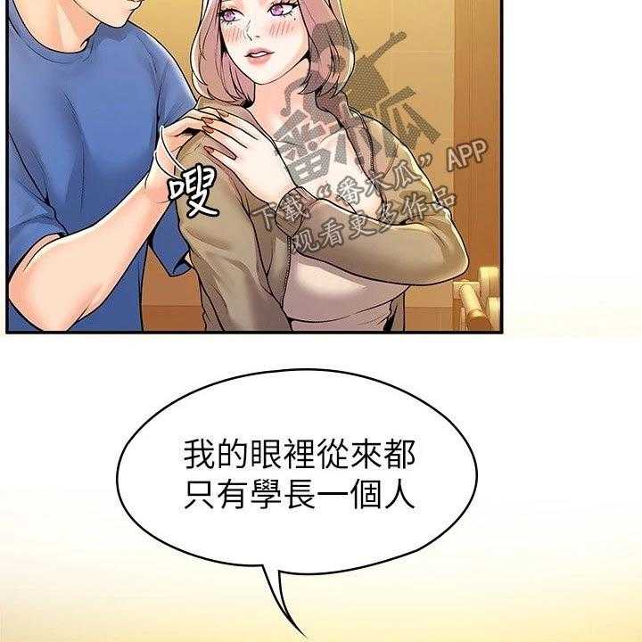 《神雕一哥》第49话 49_一起 第14页