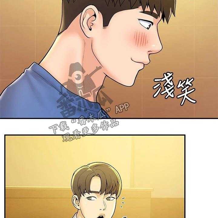 《神雕一哥》第49话 49_一起 第17页