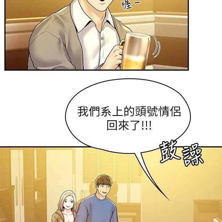 《神雕一哥》第49话 49_一起 第18页