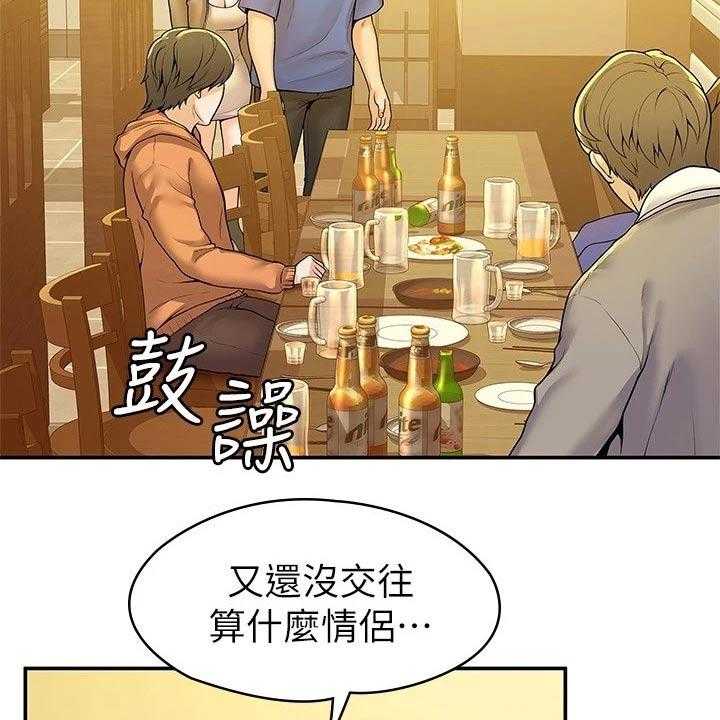 《神雕一哥》第49话 49_一起 第19页