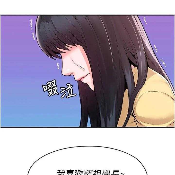 《神雕一哥》第49话 49_一起 第25页
