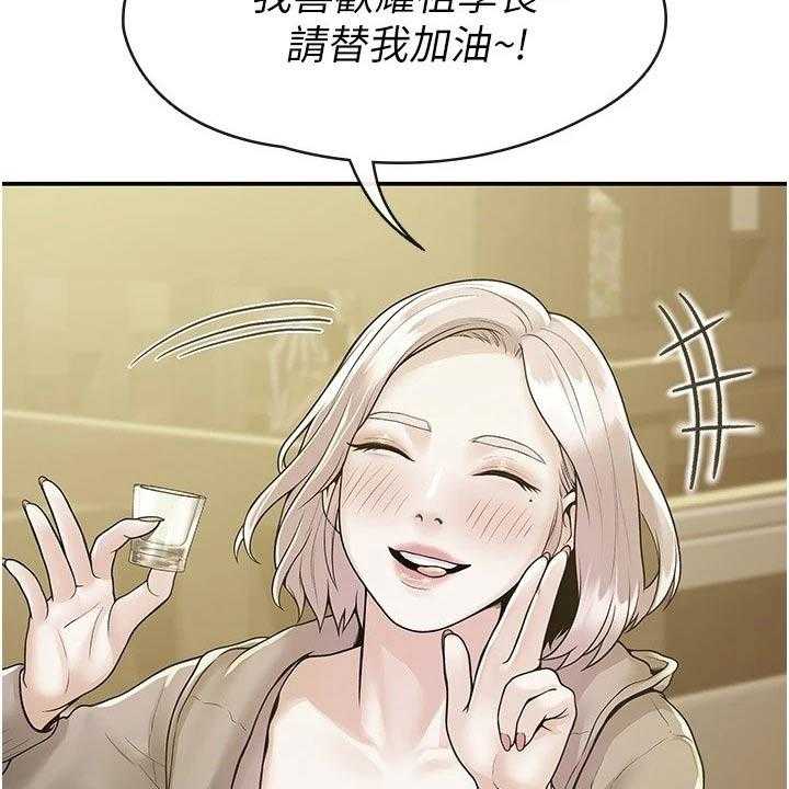 《神雕一哥》第49话 49_一起 第26页
