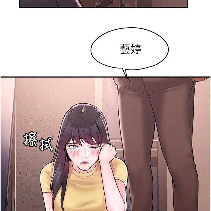 《神雕一哥》第49话 49_一起 第32页