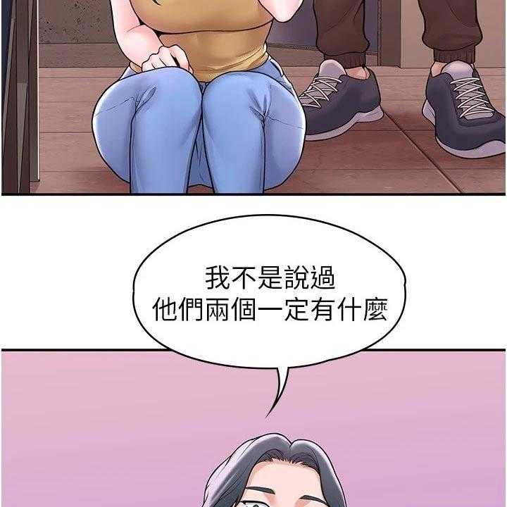 《神雕一哥》第49话 49_一起 第33页