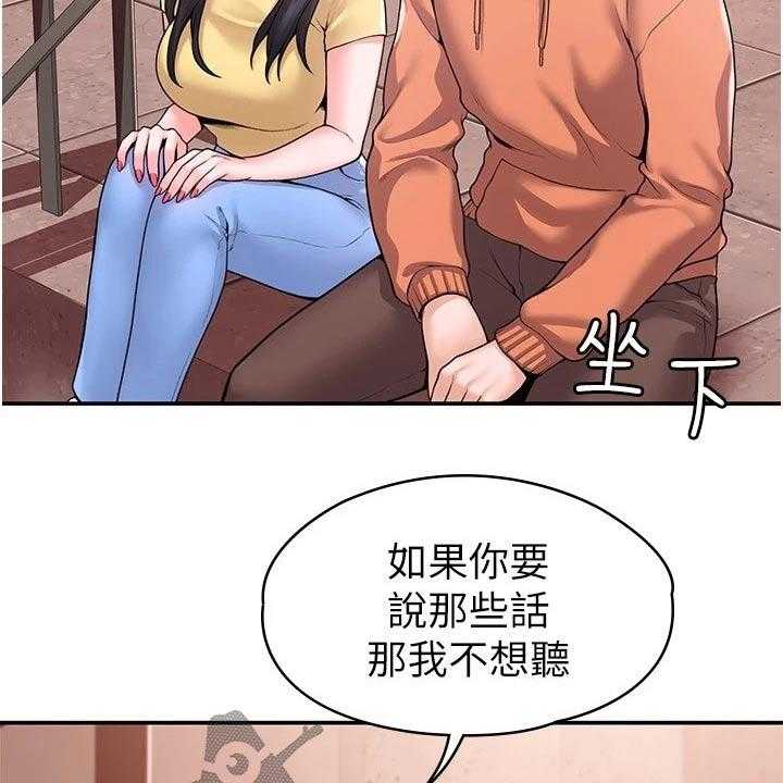 《神雕一哥》第49话 49_一起 第36页