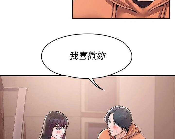 《神雕一哥》第49话 49_一起 第41页