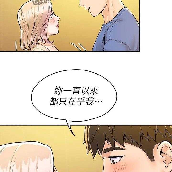 《神雕一哥》第49话 49_一起 第4页