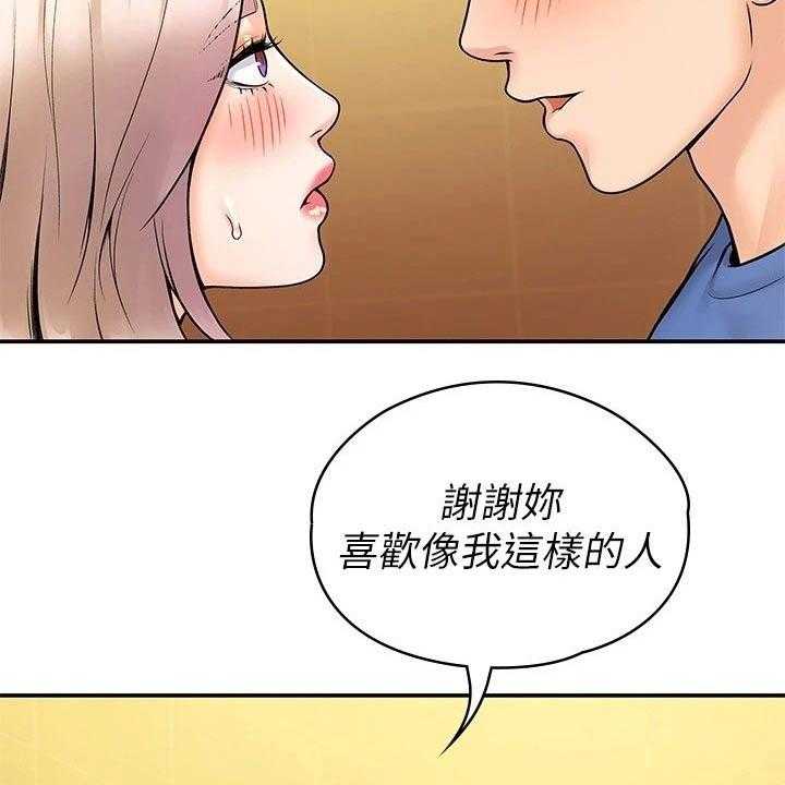 《神雕一哥》第49话 49_一起 第5页